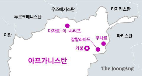 아프가니스탄. 그래픽=김영옥 기자 yesok@joongang.co.kr