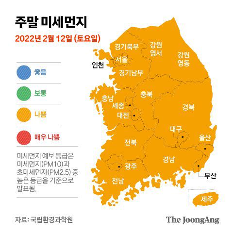 주말 미세먼지·날씨 예보. 그래픽=김은교 kim.eungyo@joongang.co.kr
