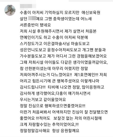 (사진=유튜브 채널 ‘검은 고양이 다홍’ 댓글 캡쳐)