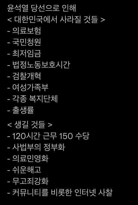 원 본부장이 “가짜뉴스”라며 게시한 이미지.