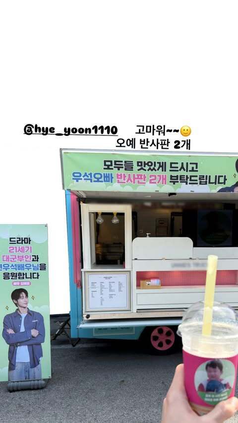 7일 변우석은 자신의 SNS에 김혜윤의 커피차 응원을 인증했다. 변우석 SNS 캡처