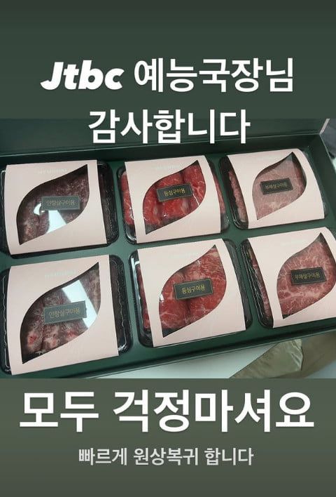 사진=진태현 SNS