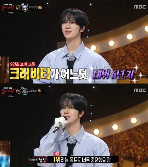 '복면가왕' 방송 화면 갈무리 [사진=MBC]