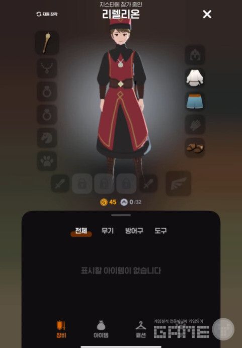 무기 방어구 도구 탭 이외에 패션 탭이 따로 존재한다. 마비노기 모바일 /게임와이 촬영