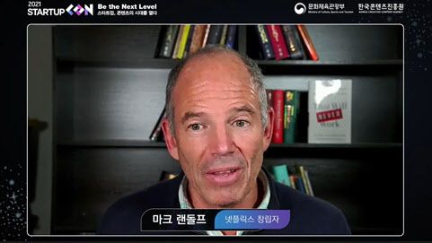 마크 랜돌프(사진=콘진원)