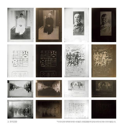 안중근 의사 관련 유리 건판[서울옥션 제공. 재판매 및 DB 금지]