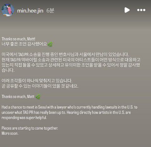 민희진 대표 인스타그램 갈무리