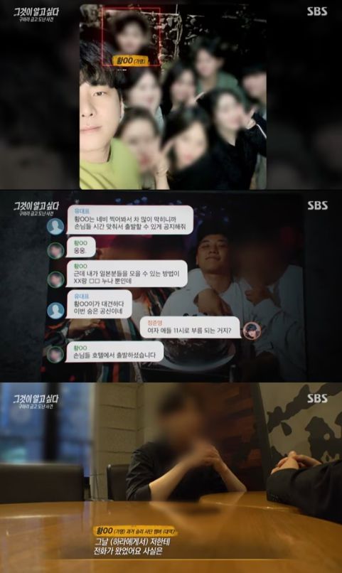 고 구하라의 지인이자 ‘버닝썬 사건’의 핵심 조사 대상이었던 황모 씨는 고인이 떠나던 날 만나자는 연락을 받았다며 착잡한 심경을 전했다. SBS ‘그것이 알고 싶다’ 캡처