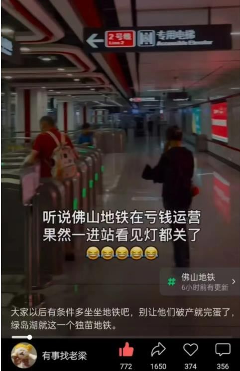 중국 소셜미디어에 올라온 광둥성 포산시의 한 지하철 역사의 모습. 포산지하철은 운영 적자를 줄이기 위해 역사 내 조명을 줄이고 에스컬레이터 운행도 중단했다고 현지 경제 매체 즈구취스가 보도했다. /즈구취스