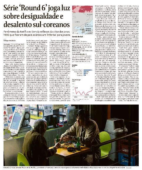 '오징어 게임' 열풍 소개한 브라질 신문[브라질 일간 폴랴 지 상파울루 촬영. 재판매 및 DB 금지]