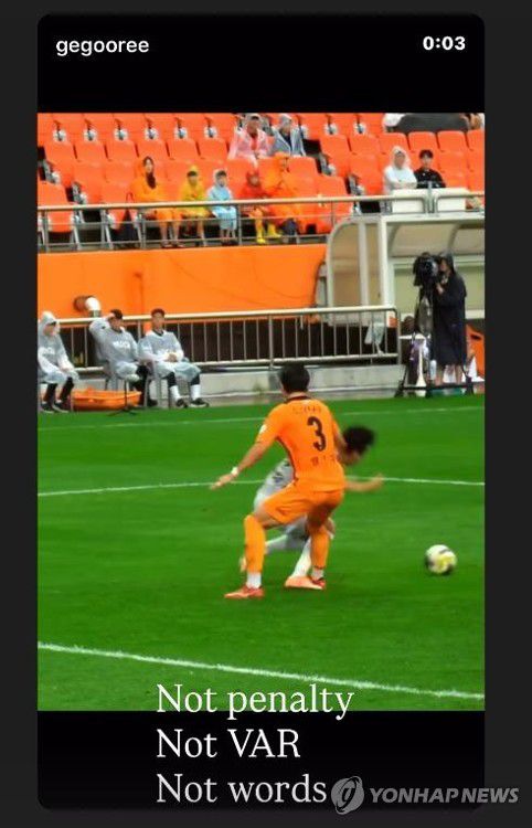 [심판 판정에 불만을 드러낸 거스 포옛 전북 감독[거스 포옛 감독 SMS 캡처. 재판매 및 DB 금지]