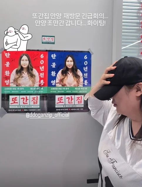 풍자가 '또간집' 안양 재방문을 예고했다. 인스타그램 캡처.