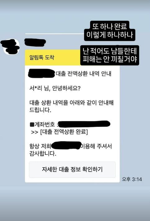 사진=서유리 SNS