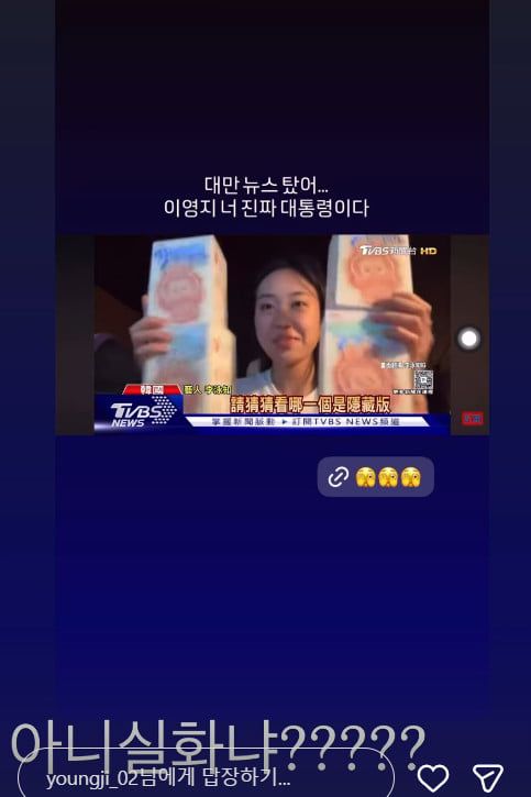 사진=이영지 SNS