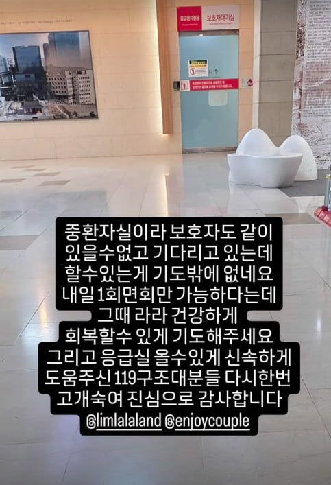 사진=손민수 SNS