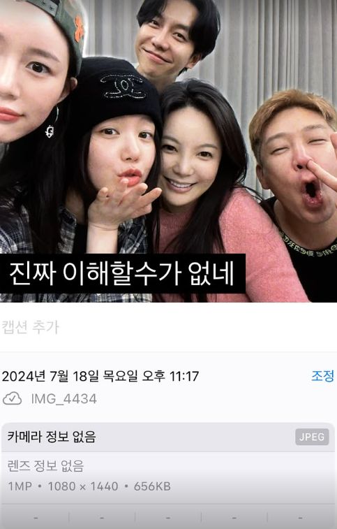 이다인이 공개한 사진 정보. 이다인 SNS