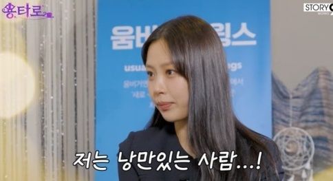 고민시 [사진=유튜브]