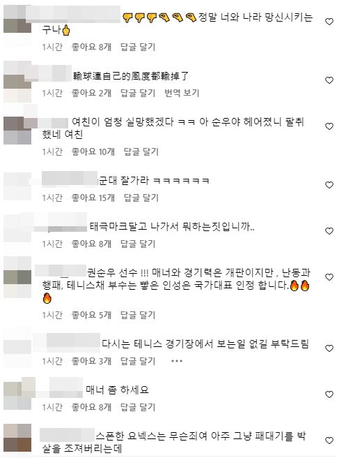 [사진=권순우 SNS 계정]
