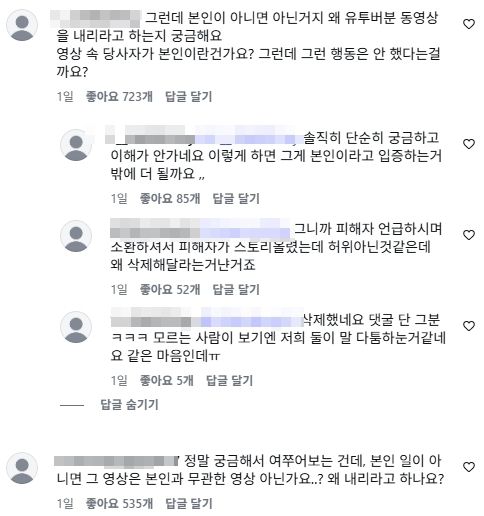과거 학폭과 관련해 누리꾼들 의문을 표하고 있다. 출처=bz_teddygrade