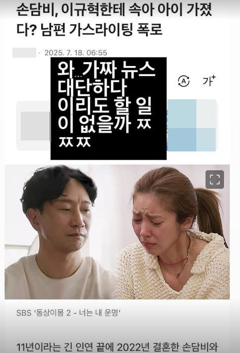 사진=손담비 SNS