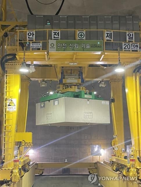 경주 중저준위방폐장 동굴처분시설[한국원자력환경공단 KORAD 제공. 재판매 및 DB 금지]