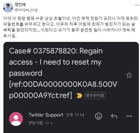 지난 15일 정민재 대중음악평론가가 자신의 엑스(X) 계정에 올린 글. 엑스 캡처