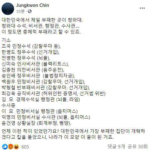 /진중권 전 교수 페이스북