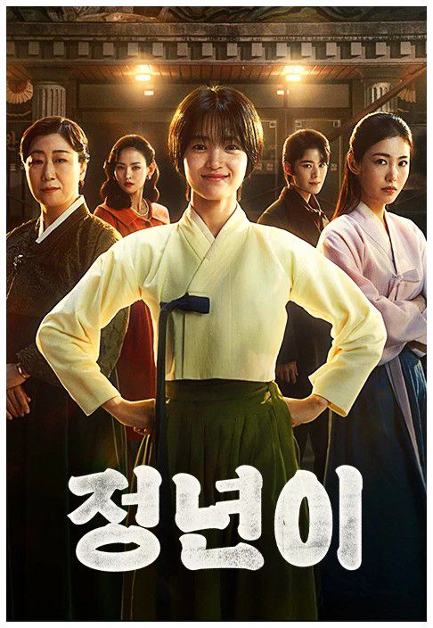 정년이 원작, OTT, 몇부작 / TVN 제공