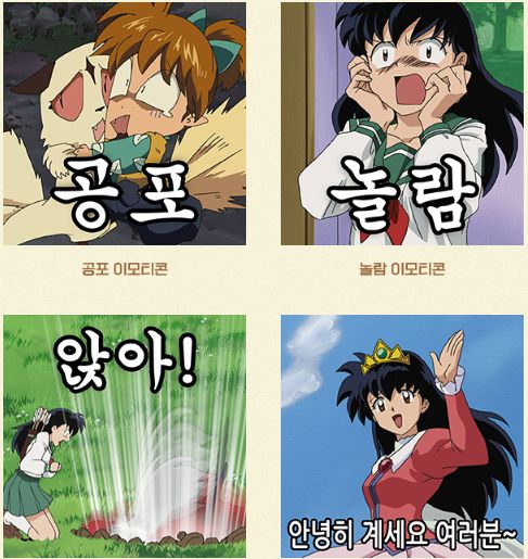 넥슨 ‘던전앤파이터’가 애니메이션 '이누야샤'와 컬래버레이션 이모티콘을 선보였다. 넥슨 제공