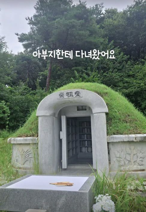 사진=서유리 SNS