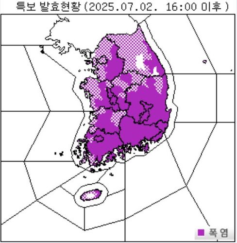 폭염특보 발효 현황[기상청 제공]
