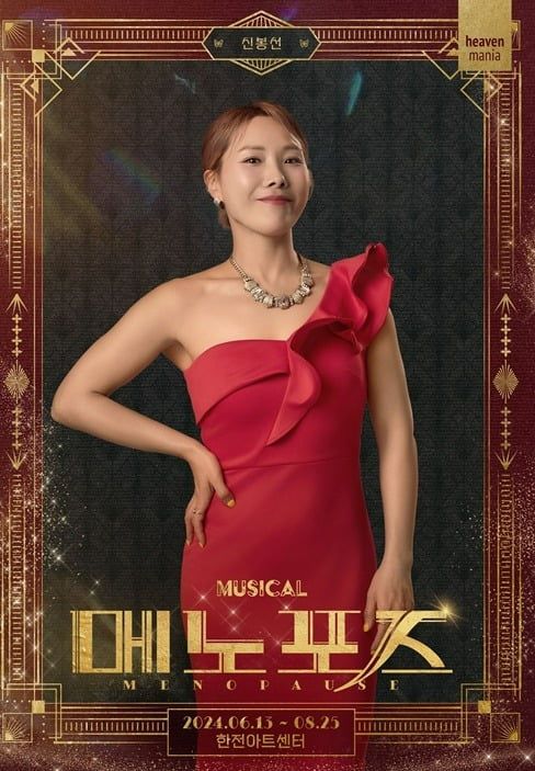 사진 제공=엠피엔컴퍼니