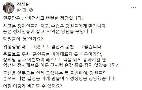 류호정 정의당 의원 페이스북 캡처