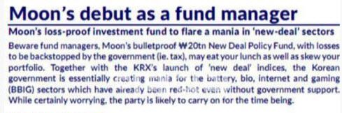 CSLA가 한국판 뉴딜을 비판한 ‘문재인 대통령이 펀드매니저로 데뷔했다’는 제목의 리포트. 지난 9월 7일 발간됐다.(사진=CLSA 보고서 캡쳐)