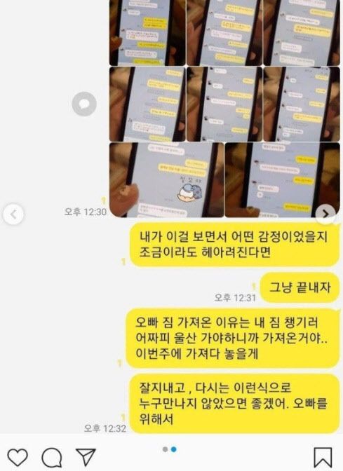 (사진=인스타그램 캡쳐)