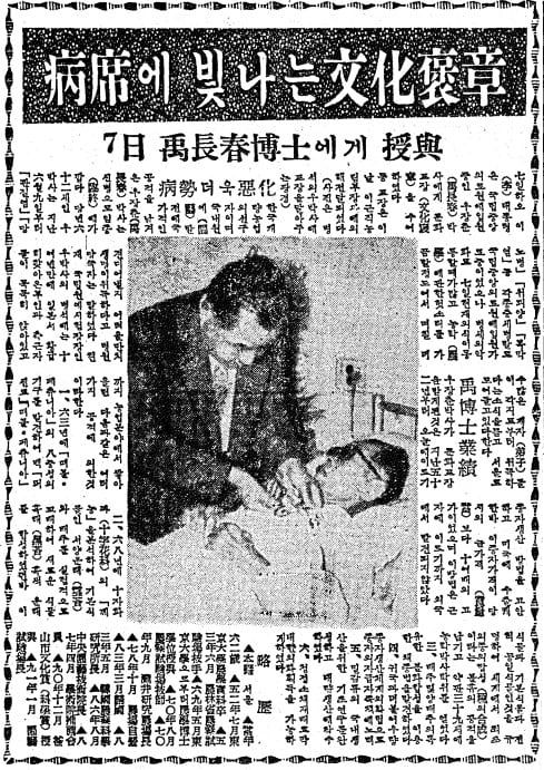 1959년 8월 8일자. 별세 사흘 전 문화포장을 받았다.