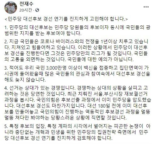 더불어민주당 전재수 의원 페이스북 캡처