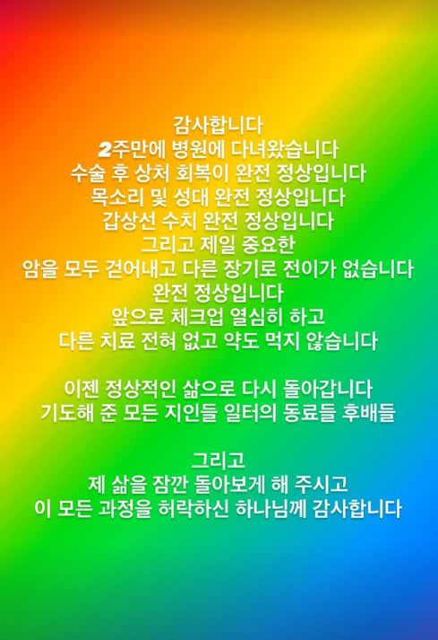 사진=진태현 SNS