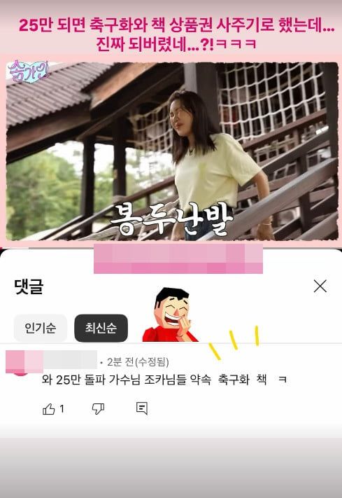 사진=송가인 SNS