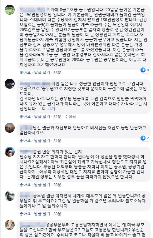 (사진=시대전환 조정훈 의원 페이스북)