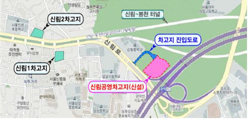 신림공영차고지 빗물저류조 위치도(자료=서울시)