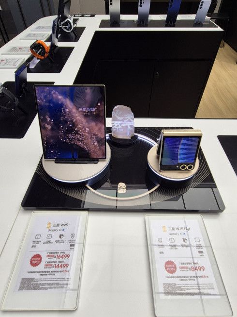 지난해 말 삼성전자가 차이나텔레콤과 협업해 출시한 중국판 폴더블폰 모델 ‘W25’(왼쪽)와 ‘W25 플립’(오른쪽)