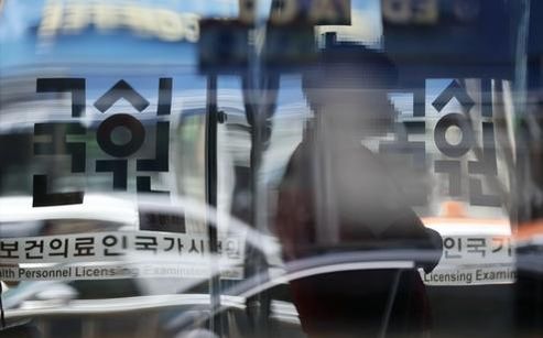 2021년도 제85회 의사국가시험 실기시험 넷째 날인 11일 서울 광진구 자양동 한국보건의료인국가시험원 본관./연합뉴스