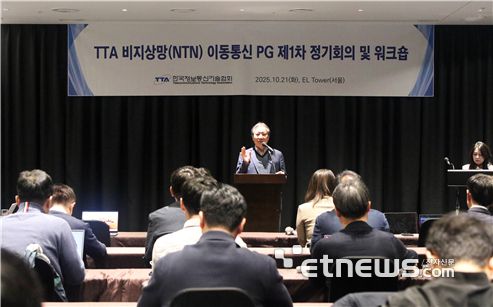 NTN 이동통신 프로젝트그룹 첫 정기회의 및 워크숍에서 약 50여명의 국내 산업계 위원들이 모여서 3GPP NTN 기술 및 표준화 추진에 대해 논의하고 있다.