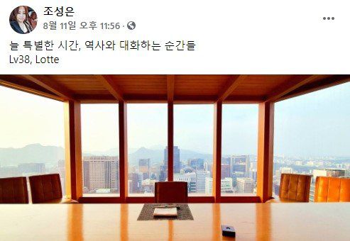 조성은씨가 지난달 11일 개인 페이스북에 올린 게시글. 페이스북 캡처