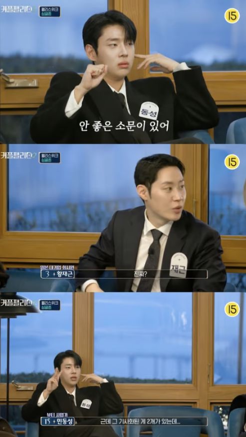 tvN '커플팰리스2' 캡처