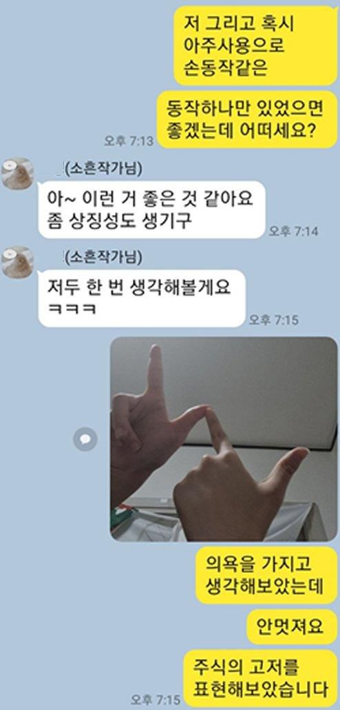 장진·소흔 작가가 만든 '데못죽' 속 시그니처 포즈[트위터 캡처]