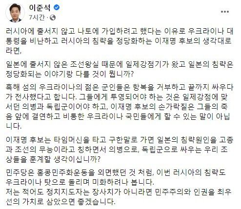 이준석 국민의힘 대표 페이스북 캡처.