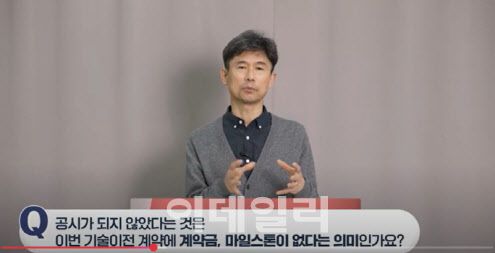 12일 오후 지놈앤컴퍼니는 IR을 열고 홍유석 총괄대표가 직접 엘립시스와의 기술이전 계약에 대해 설명하는 자리를 가졌다. 사진은 이날 유튜브로 공개된 IR 화면 갈무리(자료=지놈앤컴퍼니 유튜브 채널)