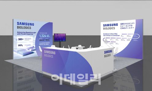 ‘바이오 재팬 2025’ 삼성바이오로직스 부스 이미지 (사진=삼성바이오로직스)